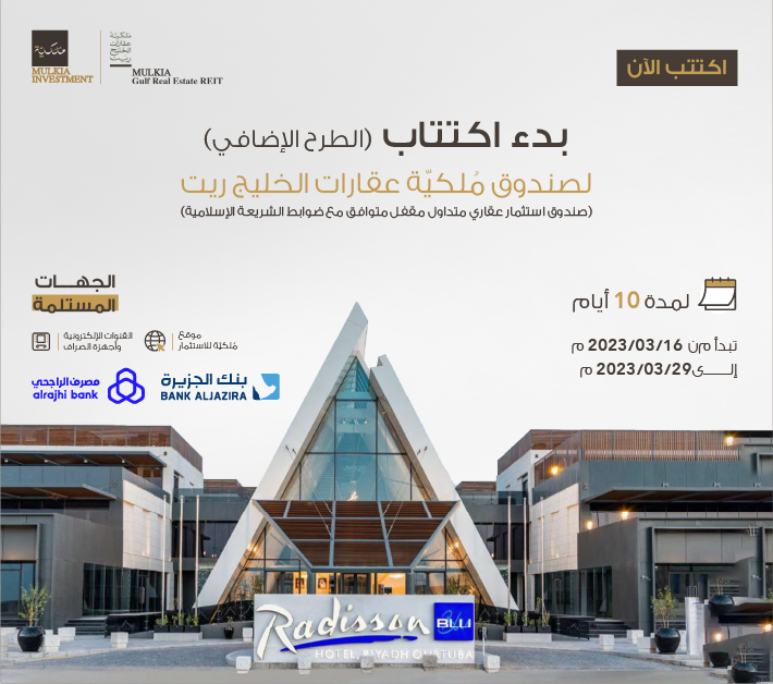 découvrez comment céder vos propriétés mulkiya via gulf reit : guide complet sur le processus, les avantages et les étapes pour une transaction sécurisée et rentable aux émirats arabes unis.